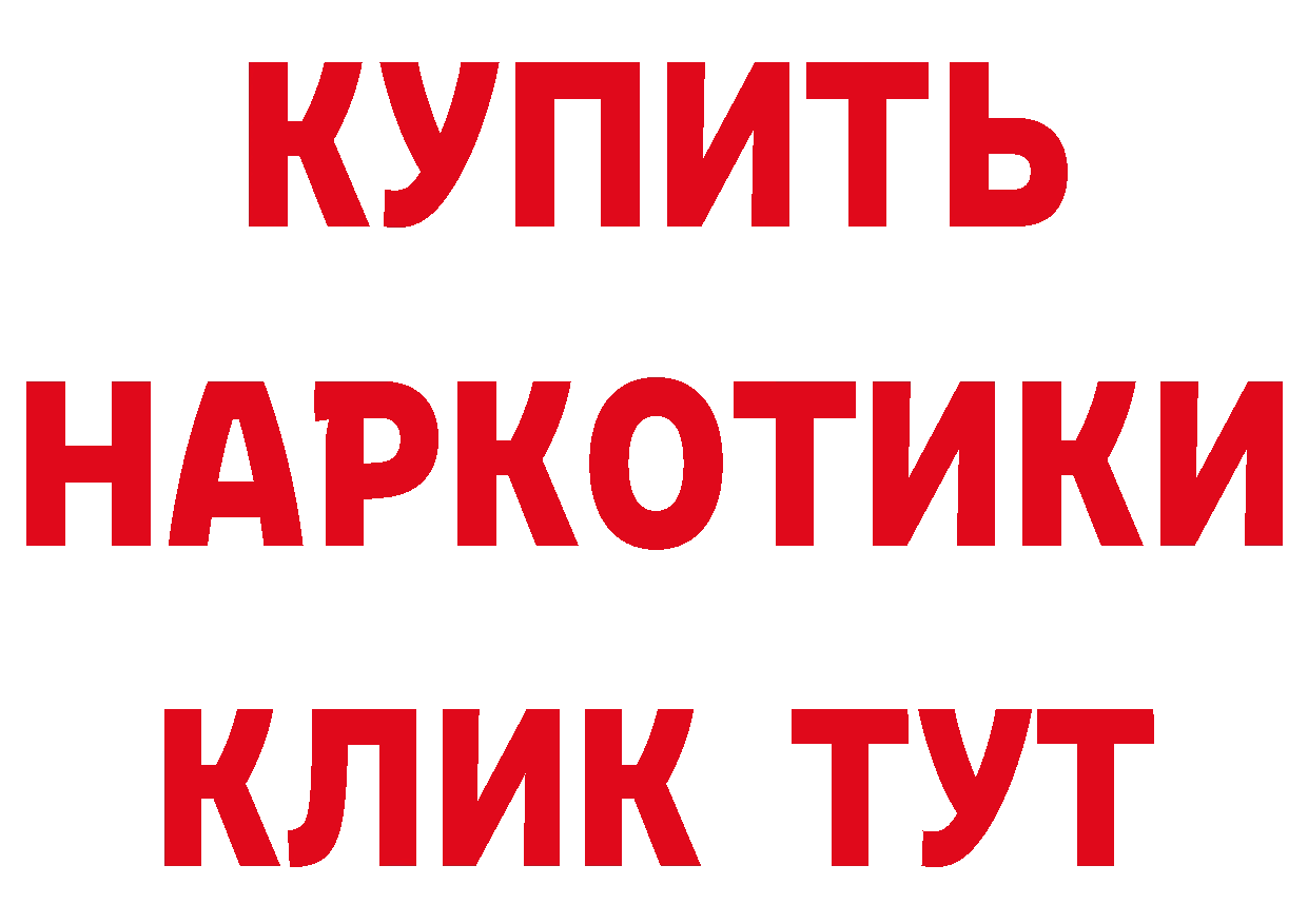 БУТИРАТ BDO 33% вход мориарти блэк спрут Краснообск